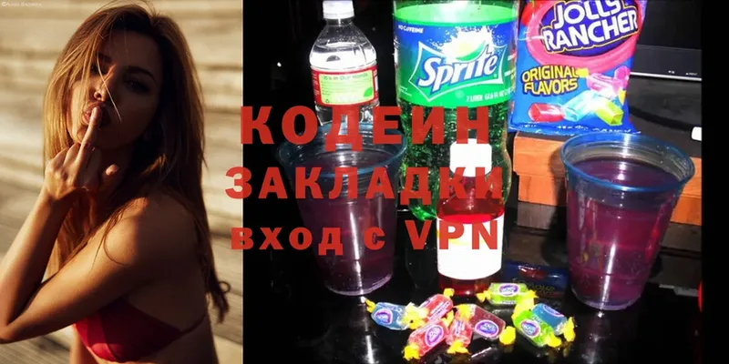 Кодеин Purple Drank  Ковров 