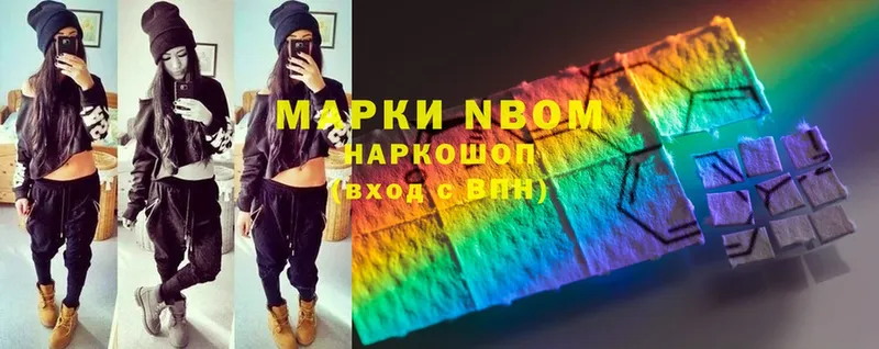 Марки NBOMe 1,8мг  Ковров 